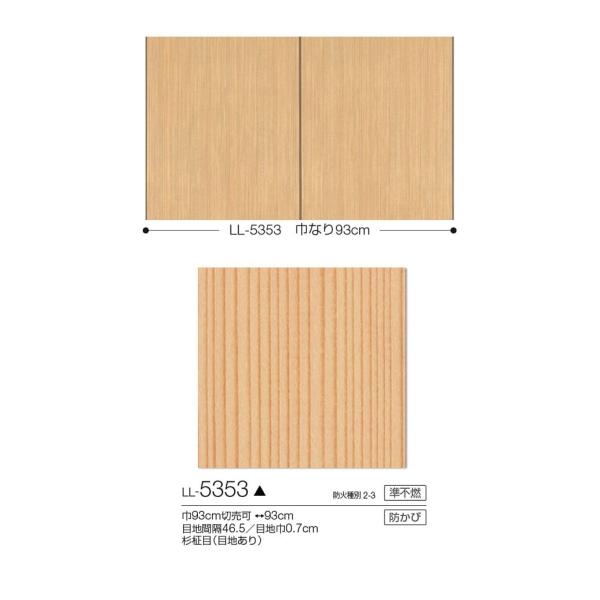 壁紙 のり付き のりつき クロス 国産壁紙 ジャパン 杉柾目 目地あり 和風 和室 茶色 防かび リリカラ Ll 5353 Buyee 日本代购平台 产品购物网站大全 Buyee一站式代购 Bot Online