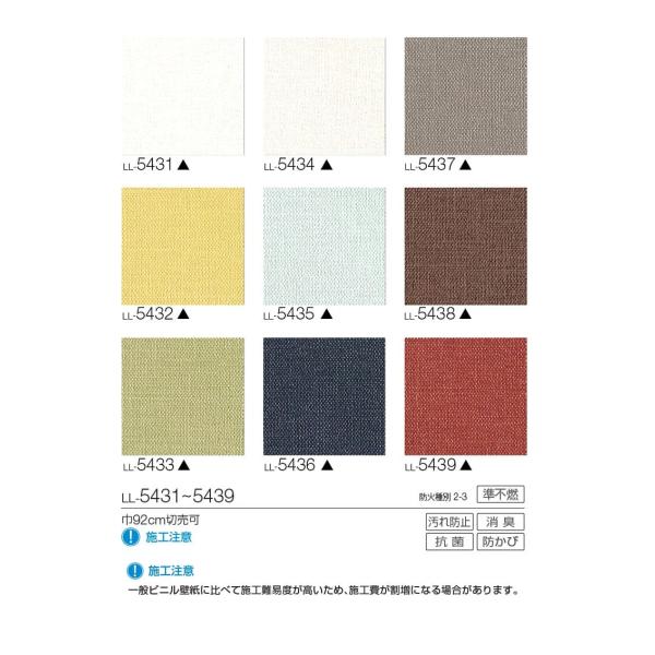 壁紙 のり付き のりつき クロス 国産壁紙 ダブルクリーン 織物調 黄色 緑 水色 紺 赤 茶色 グレー 汚れ防止 消臭 抗菌 防かび リリカラ Ll 5431 Ll 5439 Buyee 日本代购平台 产品购物网站大全 Buyee一站式代购 Bot Online