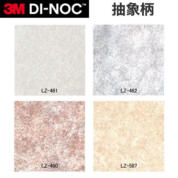 3M ダイノックシート ダイノックフィルム カッティングシート : DIY