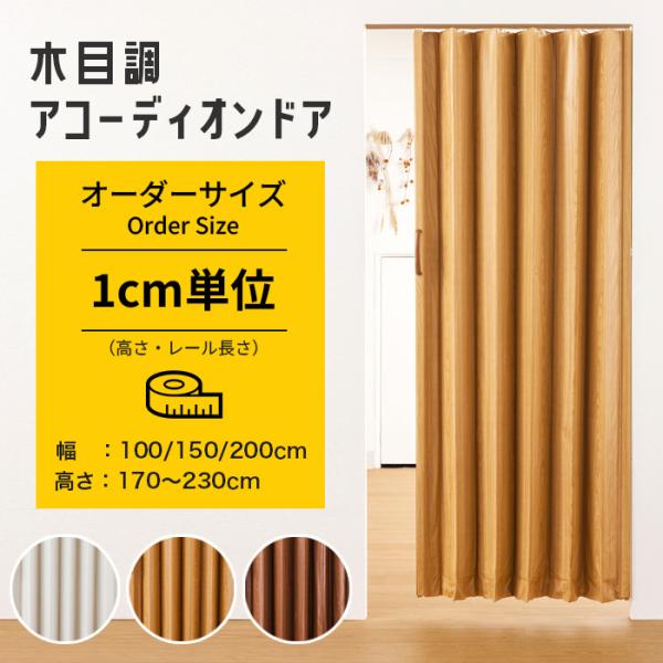 ※取手の位置が異なるため、オーダー品と規格品の併用はご遠慮ください。※付属のネジは木部取付用(板厚１cm以上）です。※両開き仕様にする場合は、片開き2台でご注文ください。■送料・本州・四国・九州：送料無料・北海道：2,200円/1台ごと・沖...