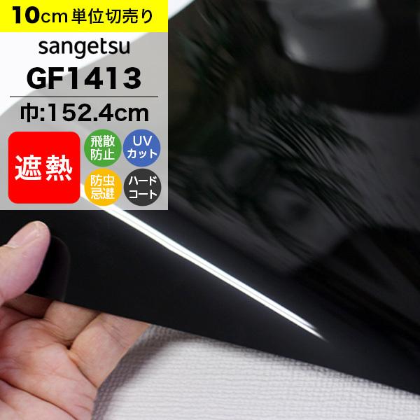 KXtB  TQc NAX GF1413 152.4cm p[tFNgubN ډB vCoV[ی ՔMtB fMtB