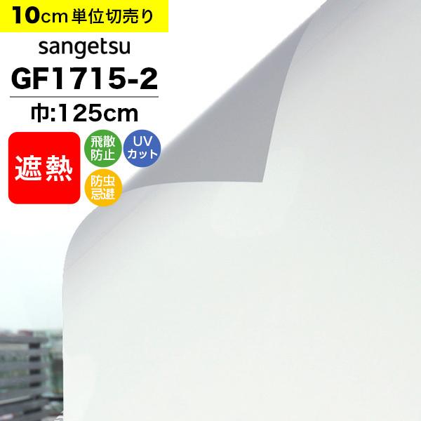 KXtB  ډBtB TQc NAX GF1715-2 125cm ~bL30 }bg tXg KX ܂KX