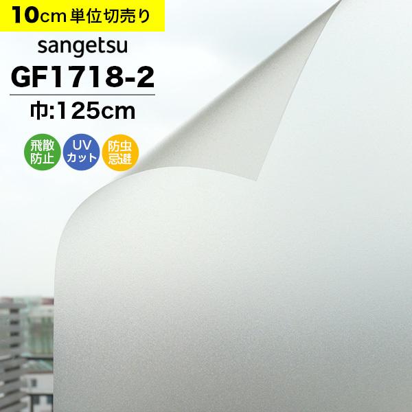 KXtB  ډBtB TQc NAX GF1718-2 125cm X`[85 }bg tXg KX ܂KX