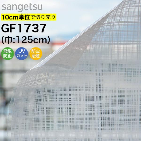 KXtB  TQc NAX GF1737 125cm XeB ډBtB vCoV[ی OJbg Uh~ h