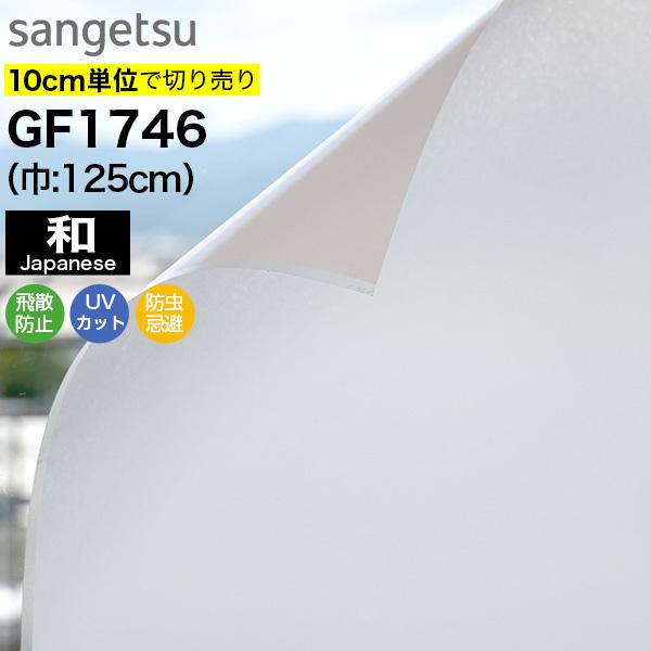 KXtB  ډB TQc NAX GF1746 125cm  a a a q a ډBtB vCoV[ی