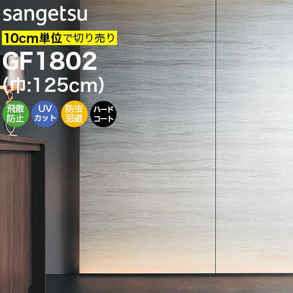 KXtB  TQc NAX GF1802 125cm }[u ډBtB vCoV[ی