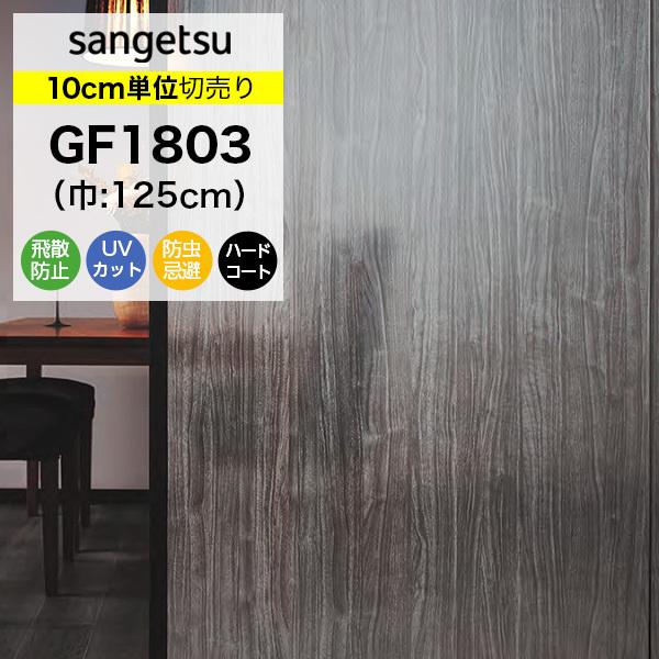 KXtB  TQc NAX GF1803 125cm NAEbh ډBtB vCoV[ی