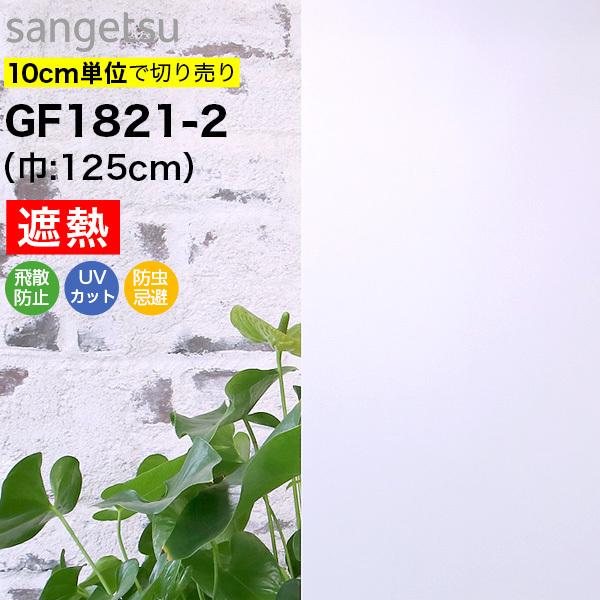 KXtB  ډBtB TQc NAX GF1821-2 125cm X`[35 }bg tXg KX ܂KX