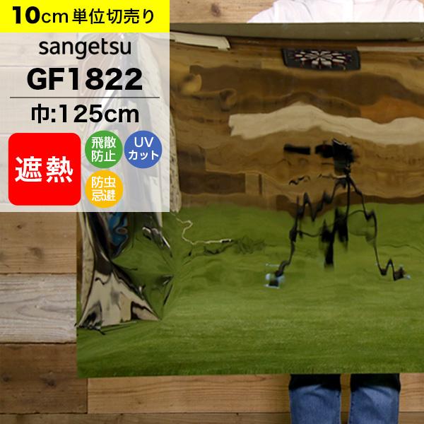 KXtB  TQc NAX GF1822 125cm ~[^Cv  ډBtB vCoV[ی ՔMtB fMtB