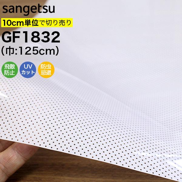 KXtB  ډB TQc NAX GF1832 125cm ~ hbg  vCoV[ی OJbg Uh~ h