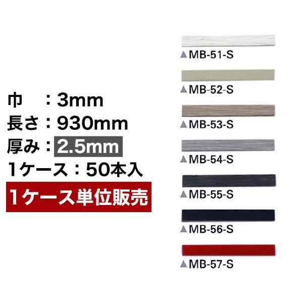 目地棒 サンゲツ 目地棒 3mm巾 2 5mm厚 Mb 51 57 S Diyリフォームのお店 かべがみ道場 通販 Paypayモール