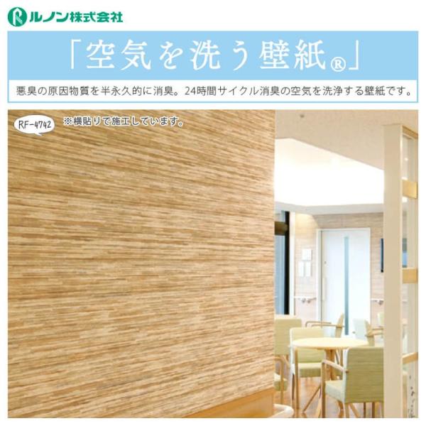 壁紙 のりなし クロス 国産壁紙 不燃 ウッド ストーン ウッド 木目 ヴィンテージウッド ビンテージウッド 空気を洗う壁紙 消臭 防かび ルノン Rh 4742 Buyee Buyee Japanese Proxy Service Buy From Japan Bot Online