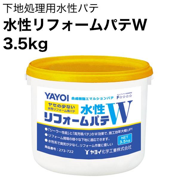 水性リフォームパテW 3.5kg ヤセの少ないリフォーム用パテ。 :sealpate:DIYリフォームのお店 かべがみ道場 - 通販 -  Yahoo!ショッピング