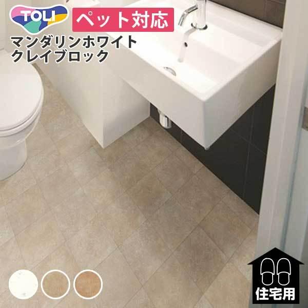 大理石調 床材 クッションフロアの人気商品 通販 価格比較 価格 Com