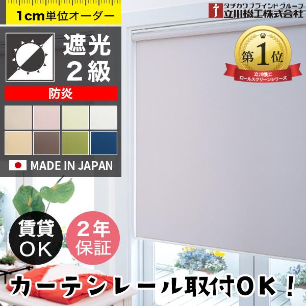★★ご注文サイズの入力について★★「カートに入れる」から「ご注文手続き」に進むと注文サイズを入力する欄がございます。注文サイズは「6-1_幅(cm)」「6-2_高さ(cm)」でご選択いただいた「範囲内」で数字のみ（cm単位）でご入力ください...