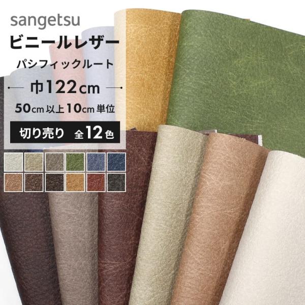 ●メーカー：サンゲツ●品番：UP-5426 UP-5427 UP-5428 UP-5429 UP-5430 UP-5431 UP-5432 UP-5433 UP-5434 UP-5435 UP-5436 UP-5437●有効巾：122cm×...