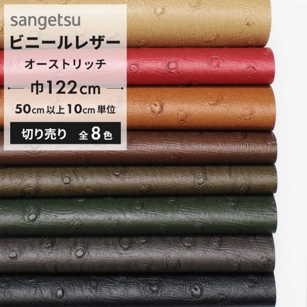 ●メーカー：サンゲツ●品番：UP-5396 UP-5397 UP-5398 UP-5399 UP-5400 UP-5401 UP-5402 UP-5403●有効巾：122cm×30m乱●組成：表皮 PVC／裏地 メリヤス●機能：自動車用難炎...