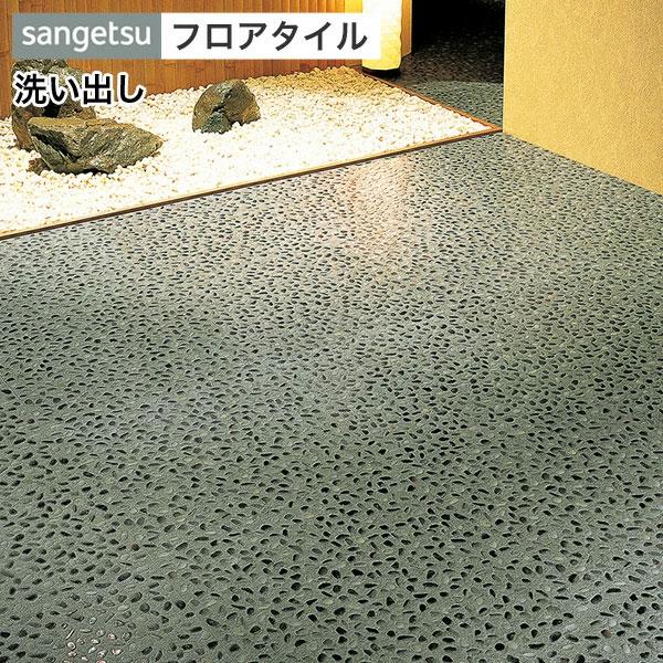 サンゲツ（SANGETSU） フロアタイル フロアータイル 床 DIY リフォーム