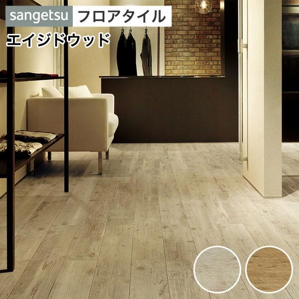 フロアタイル シンプルデザイン サンゲツ（SANGETSU） 【最大☆10%オフクーポン】 タイルカーペット ZX