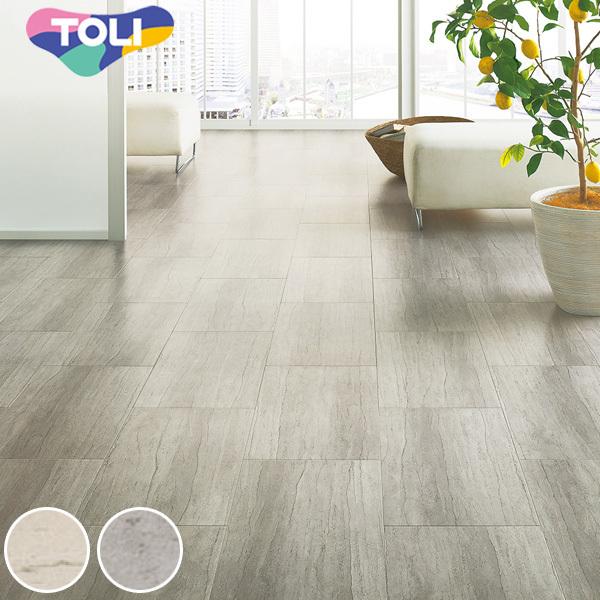 東リ（TOLI） フロアタイル 床 DIY リフォーム 床材 タイル ビニル床材