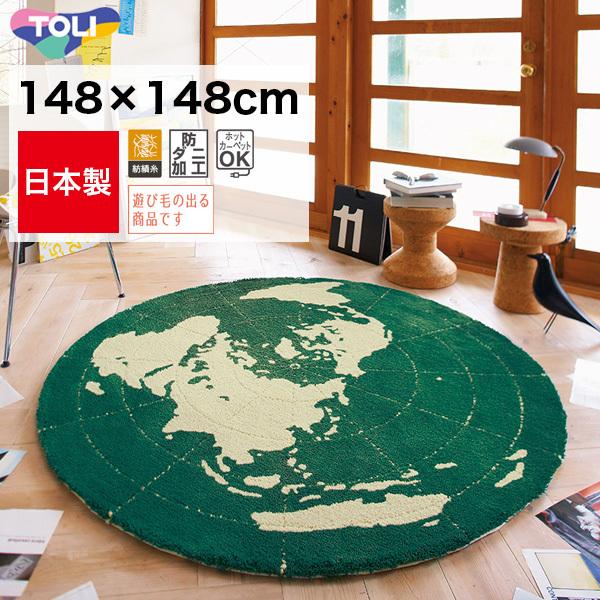 ラグ ラグマット おしゃれ 円形 丸型 世界地図 地球柄 子供部屋 送料無料 日本製 東リ 高級ラグマット TOR3852 148×148cm