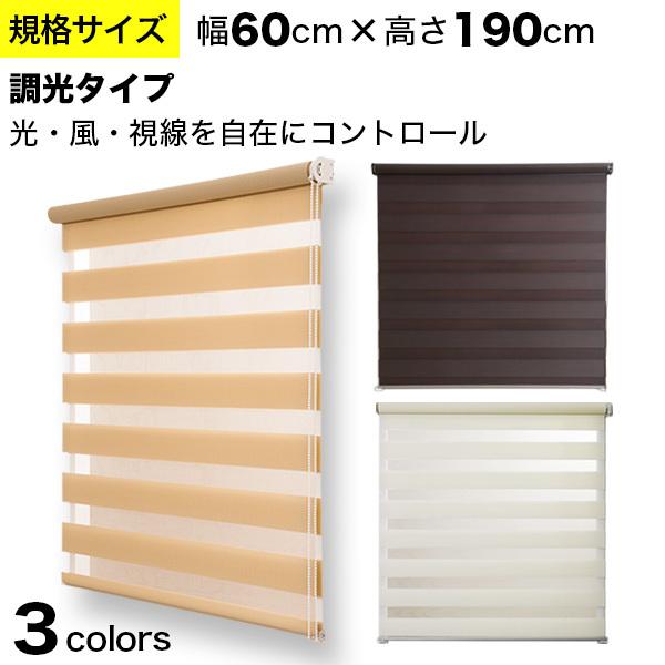 フルネス（Fullness） ロールスクリーン 調光ロールスクリーン 規格
