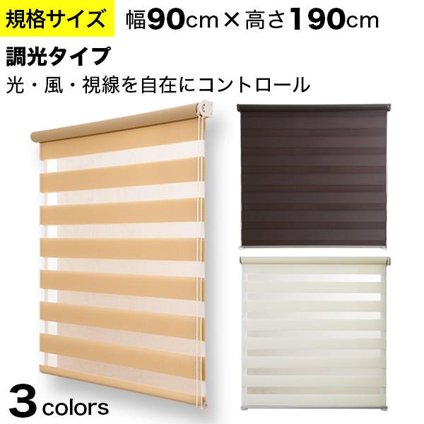 フルネス（Fullness） ロールスクリーン 調光ロールスクリーン 規格