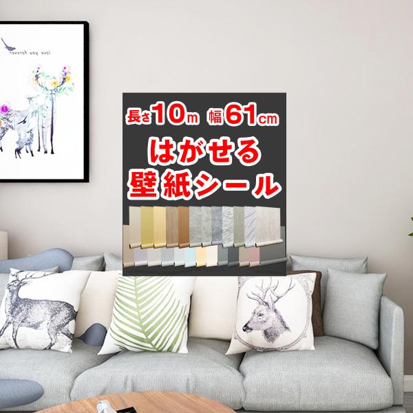 壁紙 張り替え おしゃれ クロス 壁紙シール DIY 自分で 補修 防水 賃貸 木目 リメイクシート はがせる レンガ 無地 白 キッチン 10m :cb0:壁紙DIYショップ - 通販 - Yahoo!ショッピング 壁紙 張り替え おしゃれ クロス 壁紙シール DIY 自分で 補修 防水 賃貸 木目 リメイクシート はがせる レンガ 無地 白 キッチン 10m :cb0:壁紙DIYショップ - 通販 - Yahoo!ショッピング