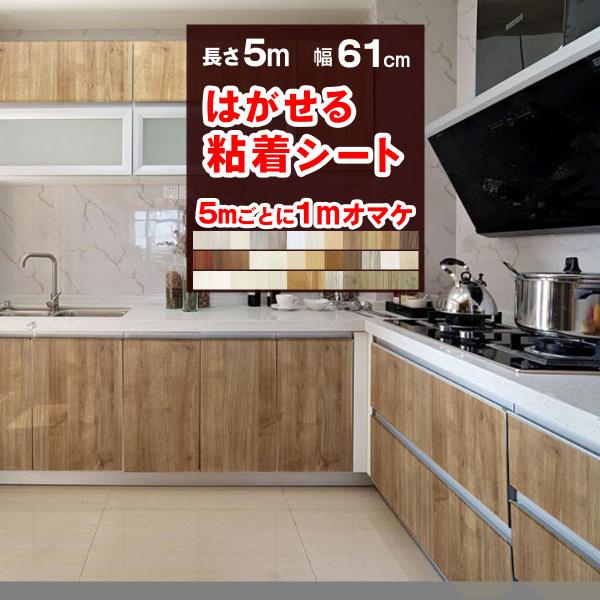 壁紙 おしゃれ 張り替え 5m のり付き 粘着シート カッティングシート リメイクシート 自分で DIY 補修 剥がせる 壁紙シール キッチン ドア 木目 防水 :cb0a:壁紙DIYショップ 通販 ☆58 ウォールステッカー オレンジ キッチン ウッド 壁紙 シール 剥がせる☆