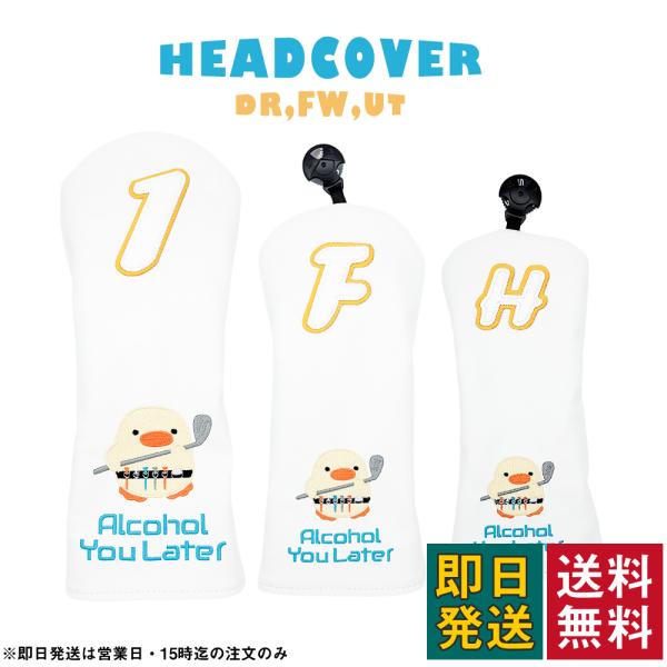 ヘッドカバー ゴルフ ドライバーカバー ３点セット フェアウェイウッドカバー ユーティリティカバー FWカバー UTカバー 番手タグ付き 440cc 460cc対応