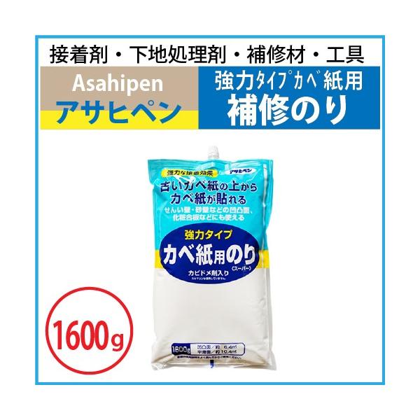 接着剤 壁紙用糊 アサヒペン 強力タイプ 1600g 75 壁紙生活by内装応援団 通販 Yahoo ショッピング