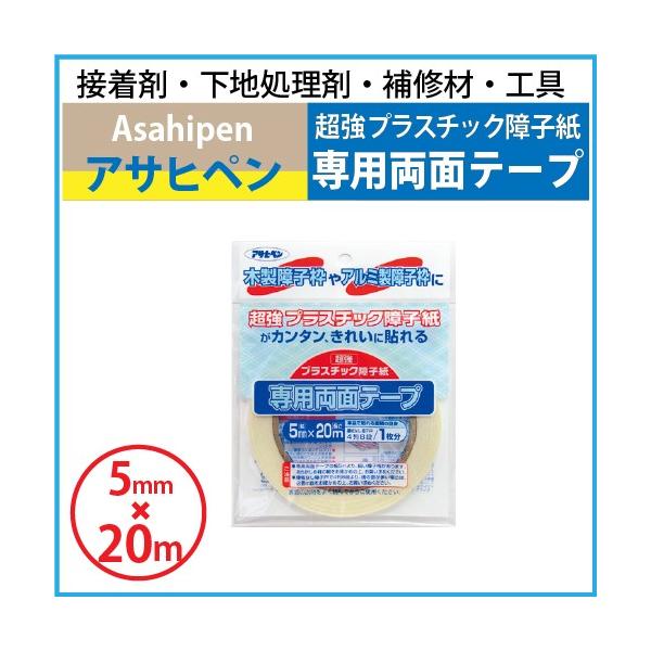 yő做10%ItN[|z ʃe[v ATqy vX`bNq  pʃe[v 5mmx20m