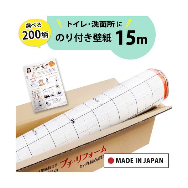 (注意)ご注文は 1セット＝1単位 でのご注文となります。サンゲツ SP リリカラ LB ルノン RM トキワ TWS 天井 リビング トイレ キッチン リフォーム DIY 張り替え 30m 20m 15m 10m 木目 ウッド レンガ 白...