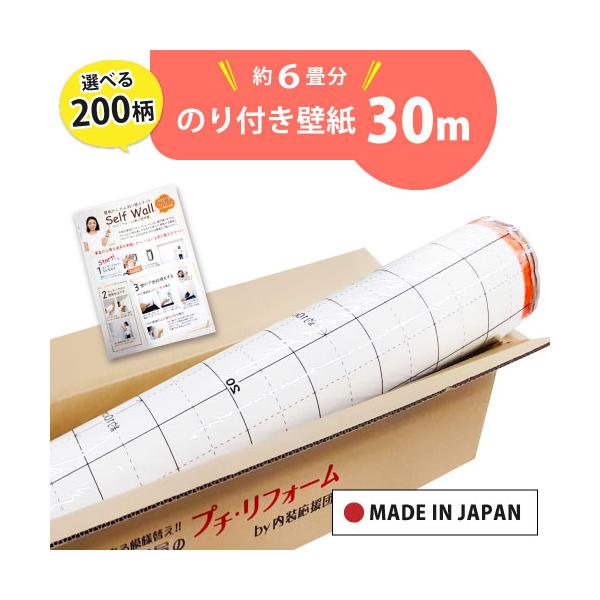 (注意)ご注文は 1セット＝1単位 でのご注文となります。サンゲツ SP リリカラ LB ルノン RM トキワ TWS 天井 リビング トイレ キッチン リフォーム DIY 張り替え 30m 20m 15m 10m 木目 ウッド レンガ 白...