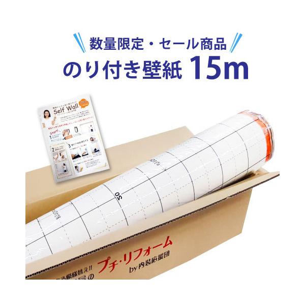 壁紙 のり付き おしゃれ 張り替え サンゲツ クロス 15m 特別セール Buyee Buyee Japanese Proxy Service Buy From Japan Bot Online