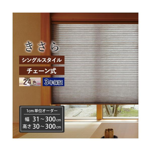 光を和らかく映す、温かみのある和紙調の生地。春の訪れを感じさせるような優しいカラーを揃えました。こちらの商品は幅・高さを1cm単位でオーダーできます。ご希望サイズの価格や製作可否寸法は価格表をご確認ください。オーダー商品のため、採寸方法や注...