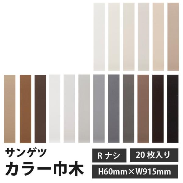 Ж TQc  J[Ж H60mmxW915mm RiV 20 