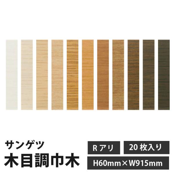 Ж TQc  ؖڒЖ R H60mmxW915mm 20 