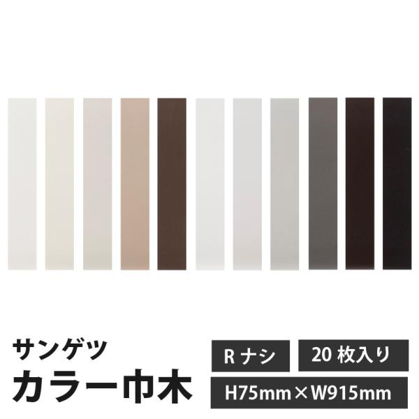 Ж TQc  J[Ж H75mmxW915mm RiV 20 