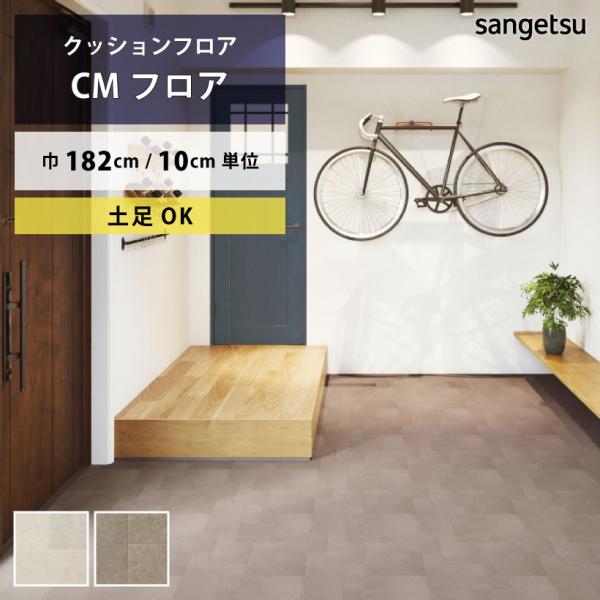 ご注文は10cm＝1単位でのご注文となります。1mを購入したい場合は、数量に10とご入力ください。※デジタル画像の為、画面上の色と商品の色は多少異なる場合があります。予めご了承ください。サンゲツ/Sangetsu　2024-2027 HOM...