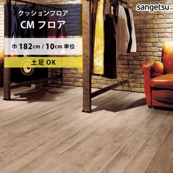 ご注文は10cm＝1単位でのご注文となります。1mを購入したい場合は、数量に10とご入力ください。※デジタル画像の為、画面上の色と商品の色は多少異なる場合があります。予めご了承ください。サンゲツ/Sangetsu　2024-2027 HOM...