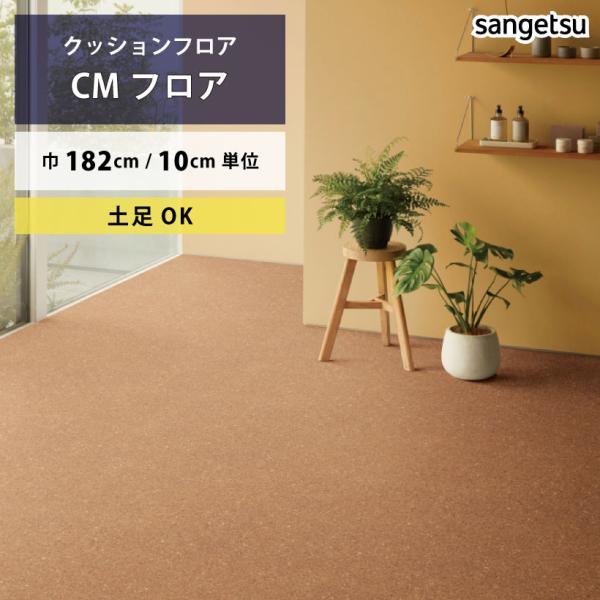 ご注文は10cm＝1単位でのご注文となります。1mを購入したい場合は、数量に10とご入力ください。※デジタル画像の為、画面上の色と商品の色は多少異なる場合があります。予めご了承ください。サンゲツ/Sangetsu　2024-2027 HOM...