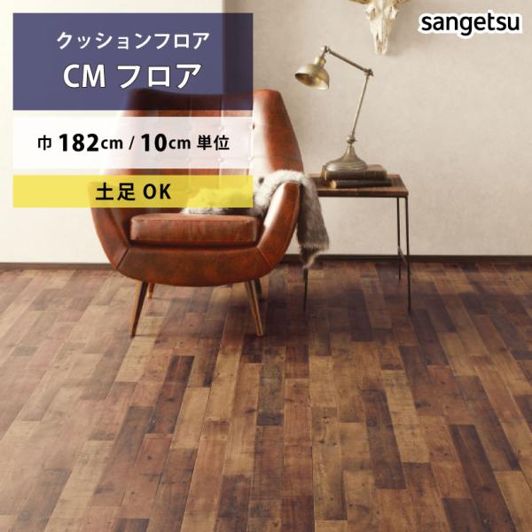 ご注文は10cm＝1単位でのご注文となります。1mを購入したい場合は、数量に10とご入力ください。※デジタル画像の為、画面上の色と商品の色は多少異なる場合があります。予めご了承ください。サンゲツ/Sangetsu　2024-2027 HOM...