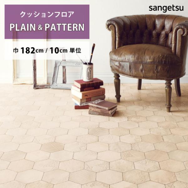 ご注文は10cm＝1単位でのご注文となります。1mを購入したい場合は、数量に10とご入力ください。※デジタル画像の為、画面上の色と商品の色は多少異なる場合があります。予めご了承ください。サンゲツ/Sangetsu　2024-2027 HOM...