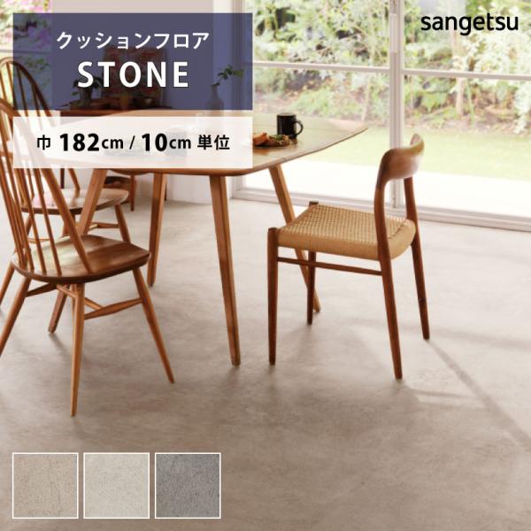 ご注文は10cm＝1単位でのご注文となります。1mを購入したい場合は、数量に10とご入力ください。※デジタル画像の為、画面上の色と商品の色は多少異なる場合があります。予めご了承ください。サンゲツ/Sangetsu　2024-2027 HOM...