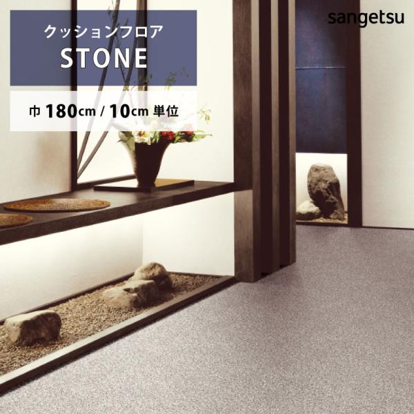 ご注文は10cm＝1単位でのご注文となります。1mを購入したい場合は、数量に10とご入力ください。※デジタル画像の為、画面上の色と商品の色は多少異なる場合があります。予めご了承ください。サンゲツ/Sangetsu　2024-2027 HOM...