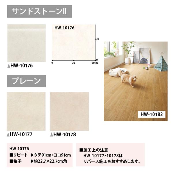 クッションフロア サンゲツ H Floor 消臭 快適フロア ペット対応 抗菌 室内用 Hw Hw Hw Hw Hw Hw Hw 101 Hw 101 Buyee 日本代购平台 产品购物网站大全 Buyee一站式代购 Bot Online