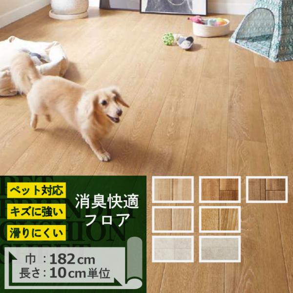 ご注文は10cm＝1単位でのご注文となります。1mを購入したい場合は、数量に10とご入力ください。--規格：2.3 mm厚リピート：カラーバリエーション画像に記載機能：耐次亜塩素酸,抗菌,消臭,さらっと仕上げ材質：塩化ビニールメーカー：サン...