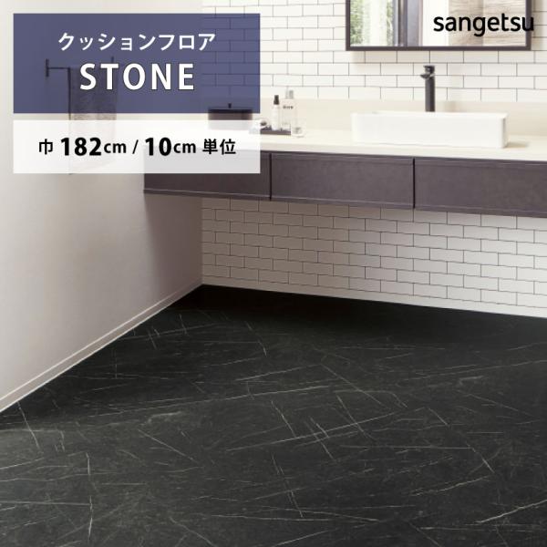 ご注文は10cm＝1単位でのご注文となります。1mを購入したい場合は、数量に10とご入力ください。※デジタル画像の為、画面上の色と商品の色は多少異なる場合があります。予めご了承ください。サンゲツ/Sangetsu　2024-2027 HOM...