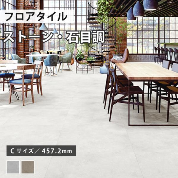 壁紙、CF、タイル、タイルカーペット サンゲツ（SANGETSU） 【最大☆10%オフクーポン】 タイルカーペット ZX